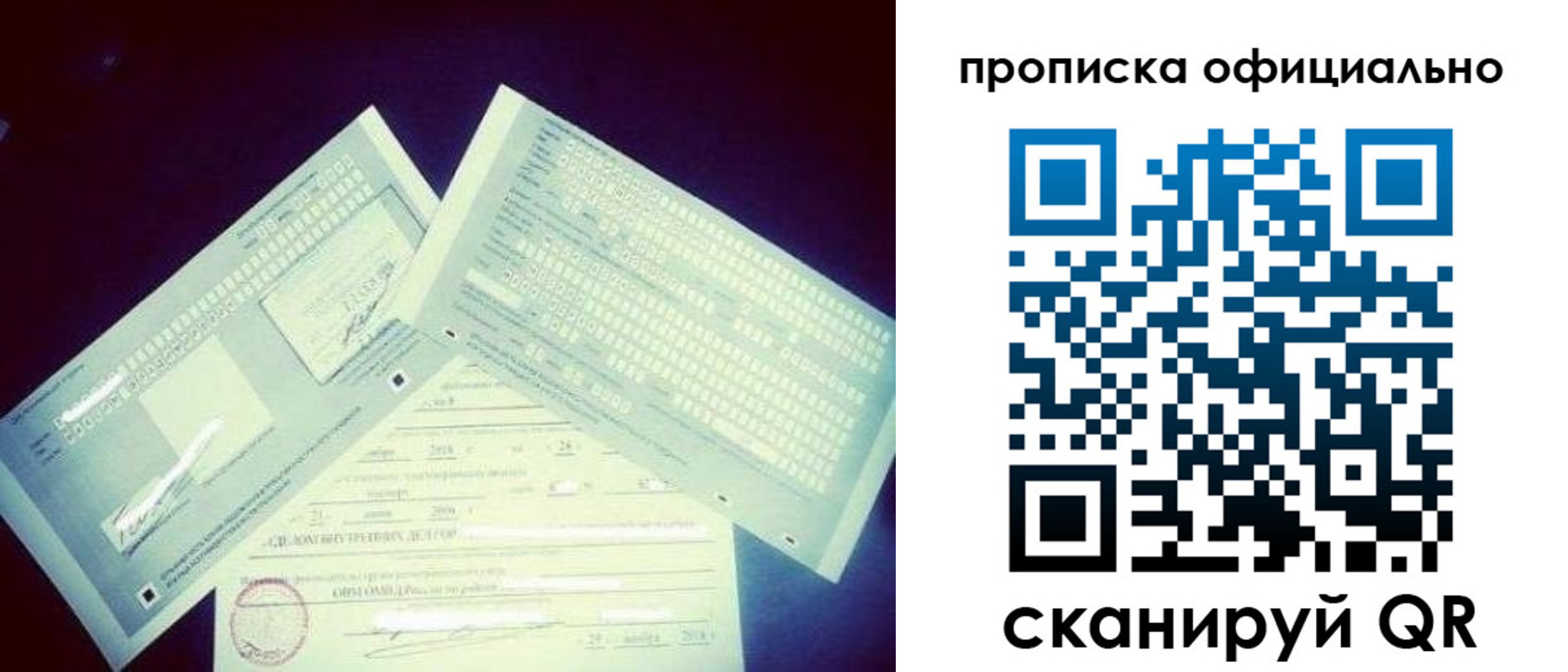 прописка для кредита в Уяре
