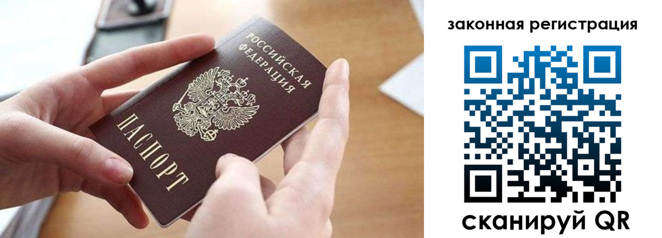 прописка для школы в Уяре